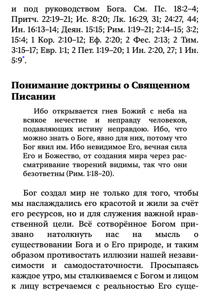 Do You Believe? (Russian eBook)