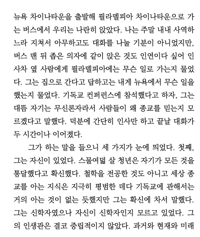 Redeeming Money (Korean eBook)
